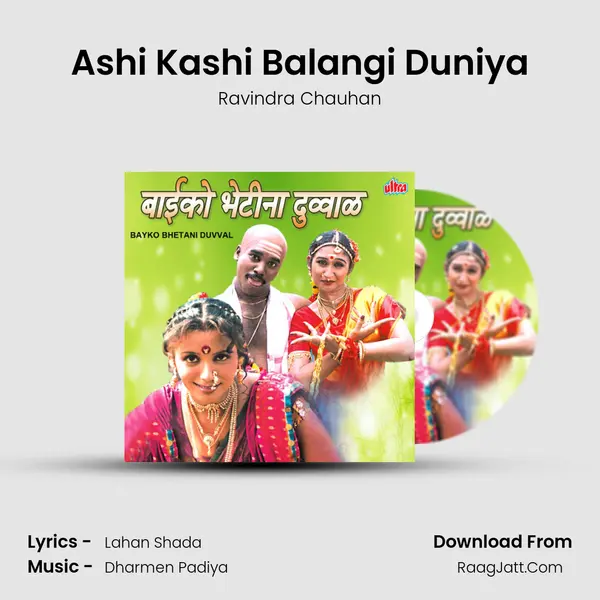 Ashi Kashi Balangi Duniya mp3 song