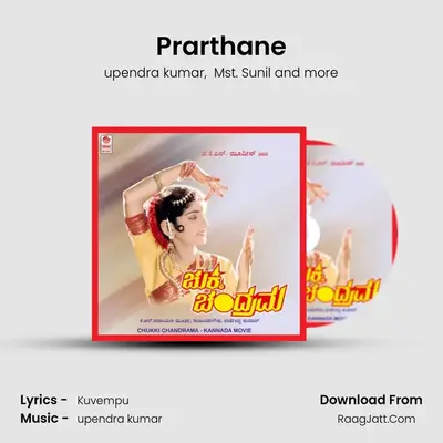 Prarthane MP3 Song by upendra kumar Cover