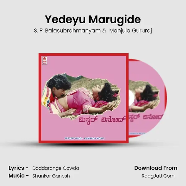 Yedeyu Marugide MP3 Song by S. P. Balasubrahmanyam Cover