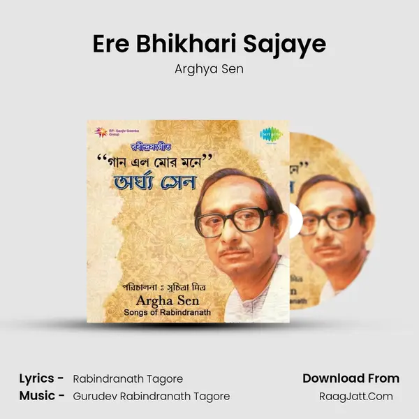 Ere Bhikhari Sajaye MP3 Song by Arghya Sen Cover