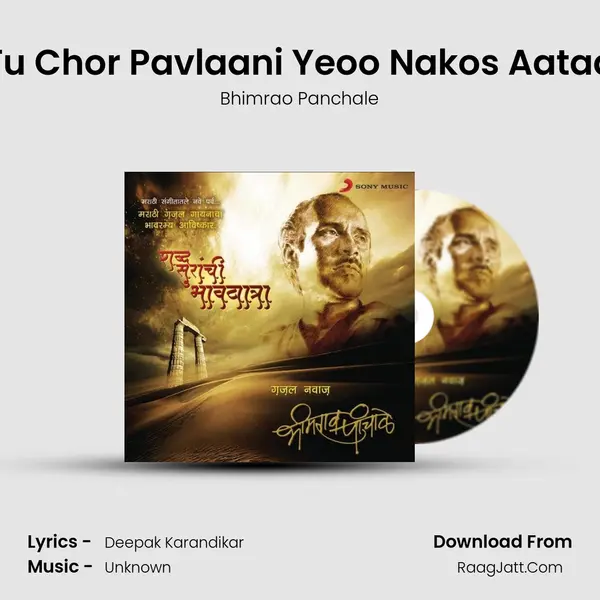 Tu Chor Pavlaani Yeoo Nakos Aataa MP3 Song by Bhimrao Panchale Cover
