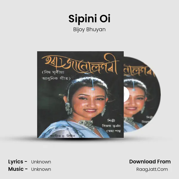 Sipini Oi MP3 Song by Bijoy Bhuyan Cover