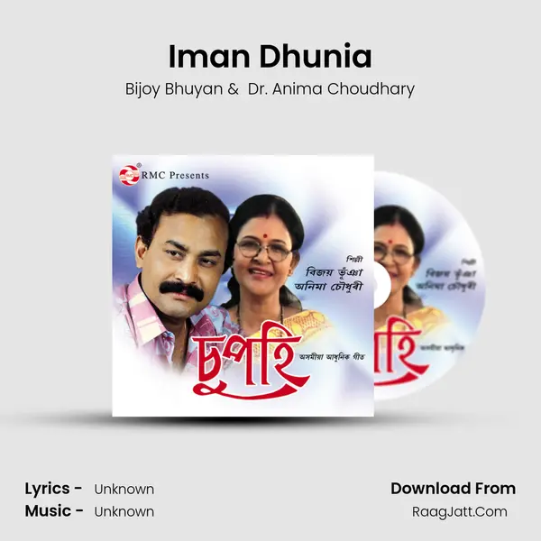Iman Dhunia MP3 Song by Bijoy Bhuyan Cover