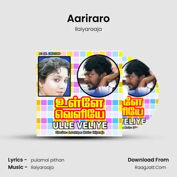Aariraro MP3 Song by Ilaiyaraaja Cover