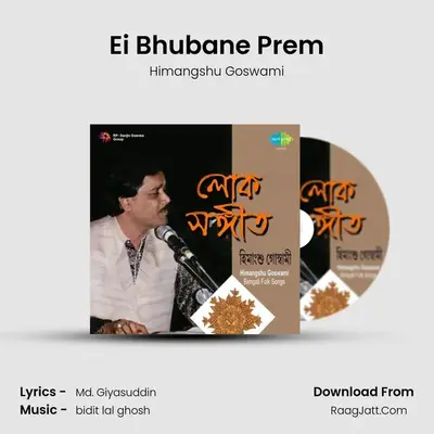 Ei Bhubane Prem mp3 song