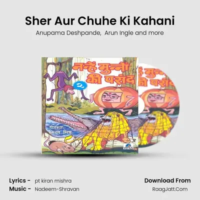 Sher Aur Chuhe Ki Kahani MP3 Song by Anupama Deshpande Cover