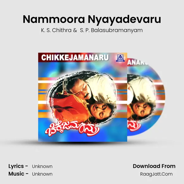 Nammoora Nyayadevaru MP3 Song by K. S. Chithra Cover