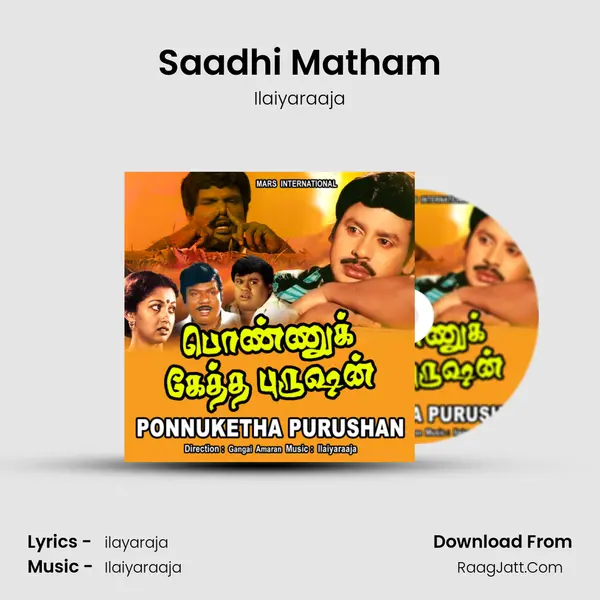 Saadhi Matham MP3 Song by Ilaiyaraaja Cover
