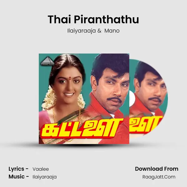 Thai Piranthathu MP3 Song by Ilaiyaraaja Cover