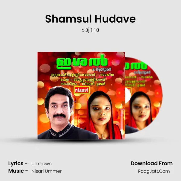 Shamsul Hudave MP3 Song by Sajitha Cover