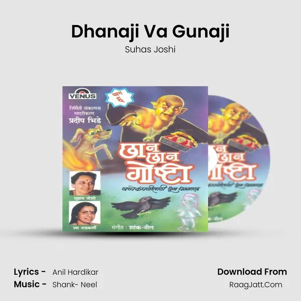 Dhanaji Va Gunaji mp3 song