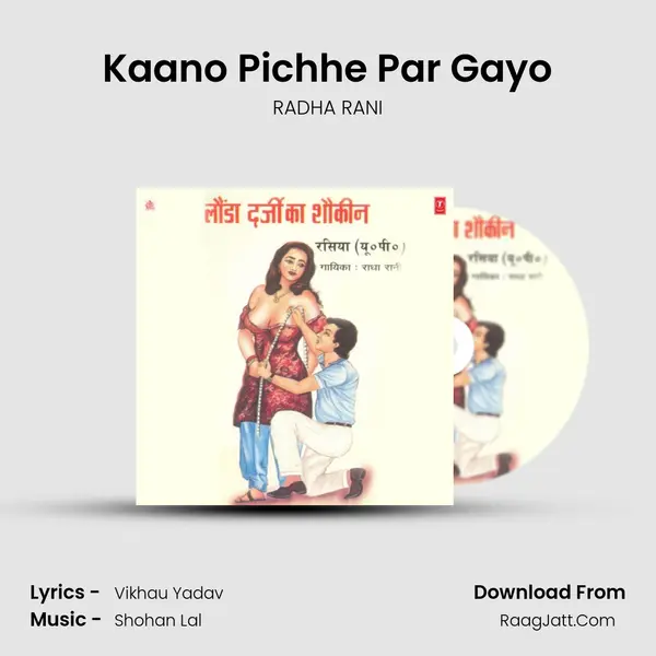 Kaano Pichhe Par Gayo MP3 Song by RADHA RANI Cover