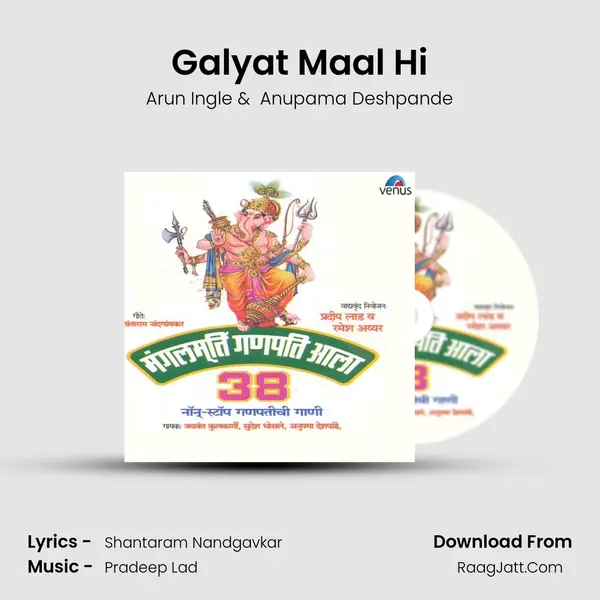 Galyat Maal Hi MP3 Song by Arun Ingle Cover