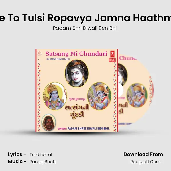 Me To Tulsi Ropavya Jamna Haathma mp3 song
