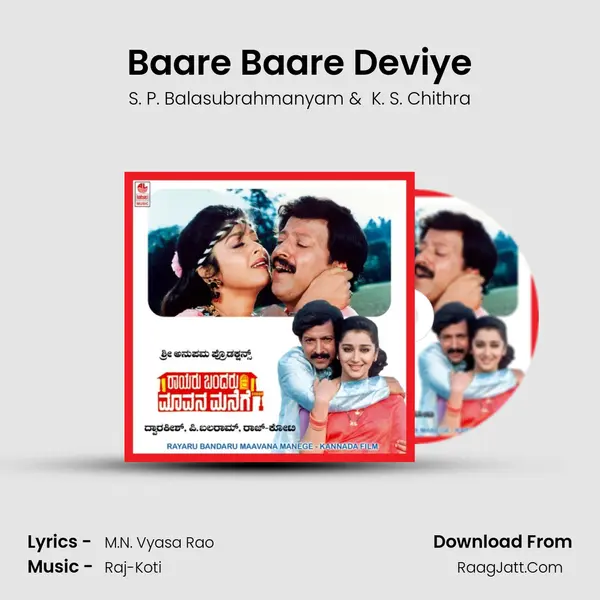 Baare Baare Deviye MP3 Song by S. P. Balasubrahmanyam Cover