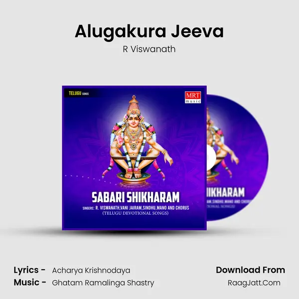 Alugakura Jeeva MP3 Song by R Viswanath Cover