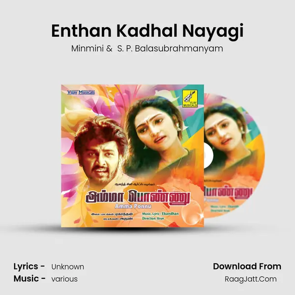 Enthan Kadhal Nayagi MP3 Song by Minmini Cover