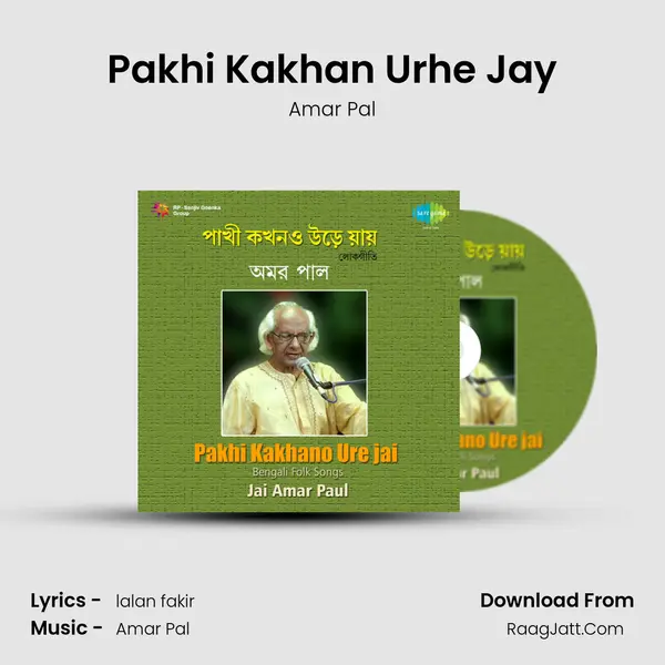 Pakhi Kakhan Urhe Jay MP3 Song by Amar Pal Cover