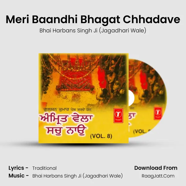 Meri Baandhi Bhagat Chhadave MP3 Song by Bhai Harbans Singh Ji (Jagadhari Wale) Cover