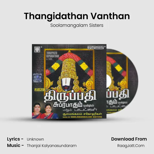 Thangidathan Vanthan MP3 Song by Soolamangalam Sisters Cover
