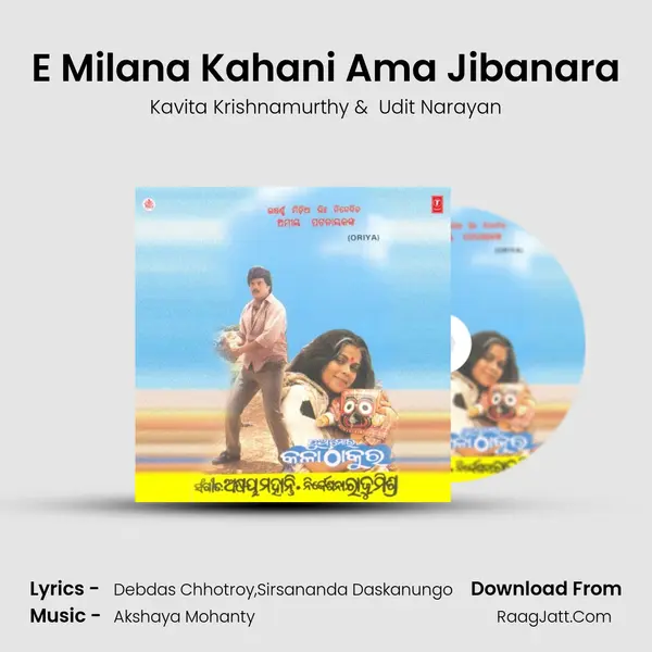 E Milana Kahani Ama Jibanara MP3 Song by Kavita Krishnamurthy Cover