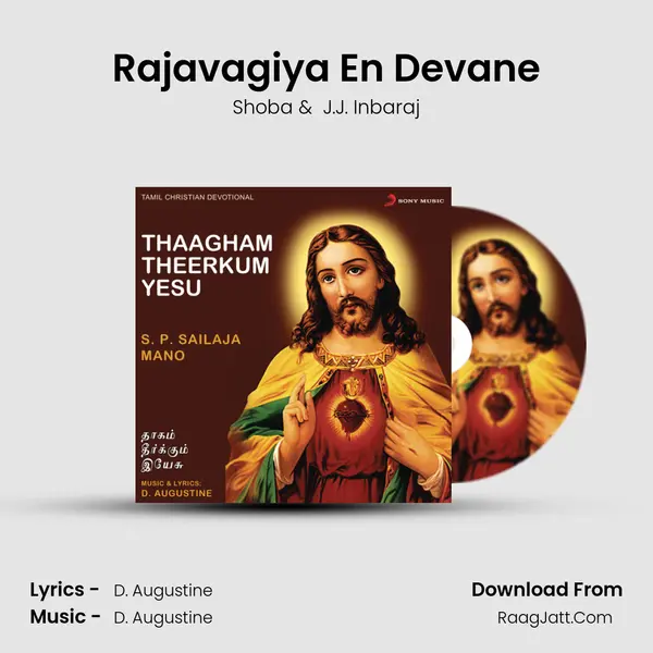 Rajavagiya En Devane MP3 Song by Shoba Cover