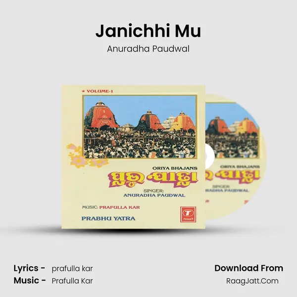 Janichhi Mu MP3 Song by Anuradha Paudwal Cover