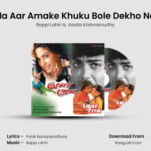 Na Aar Amake Khuku Bole Dekho Na MP3 Song by Bappi Lahiri Cover