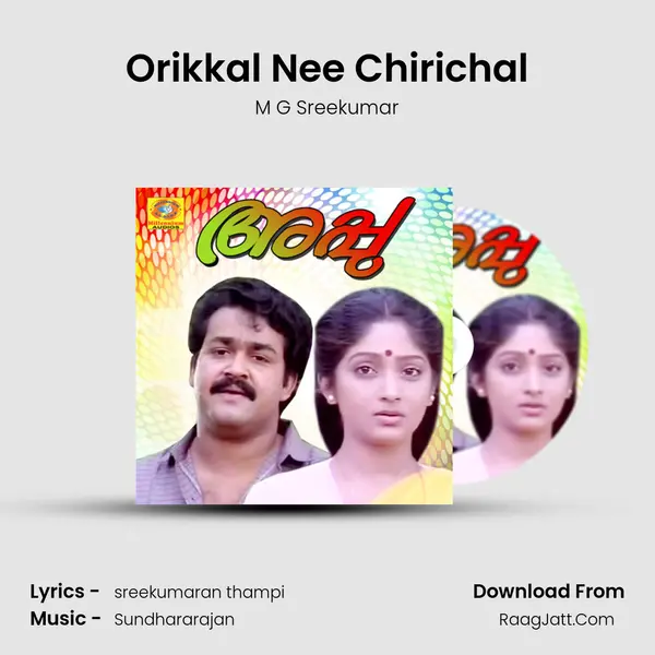Orikkal Nee Chirichal MP3 Song by M G Sreekumar Cover