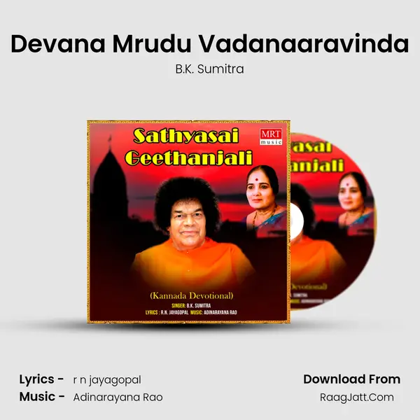 Devana Mrudu Vadanaaravinda MP3 Song by B.K. Sumitra Cover