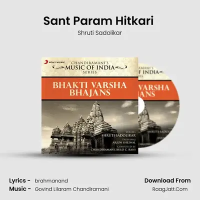 Sant Param Hitkari (Raag Bilaskhani Todi: Chautaal, 12 Beats) mp3 song