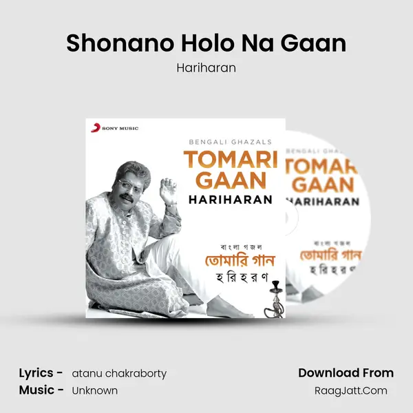 Shonano Holo Na Gaan MP3 Song by Hariharan Cover