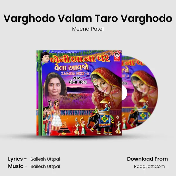 Varghodo Valam Taro Varghodo MP3 Song by Meena Patel Cover