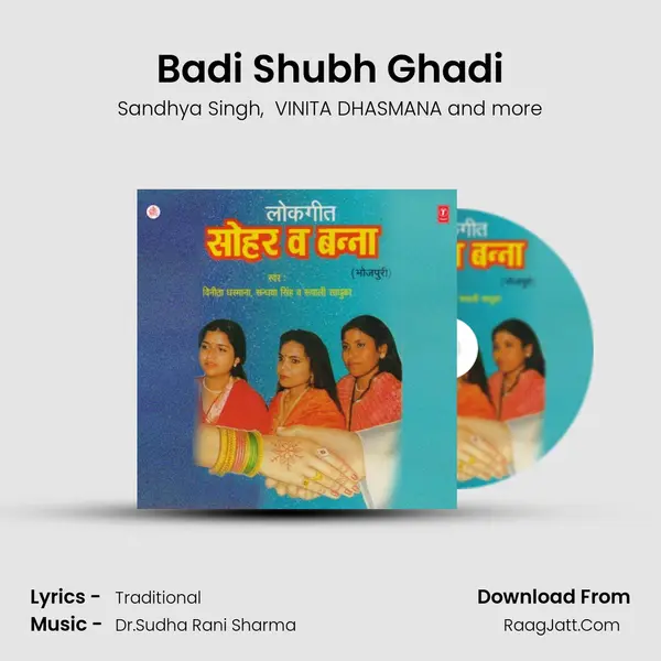 Badi Shubh Ghadi MP3 Song by Sandhya Singh Cover