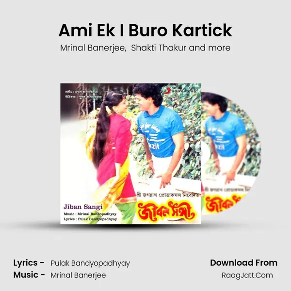 Ami Ek I Buro Kartick MP3 Song by Mrinal Banerjee Cover
