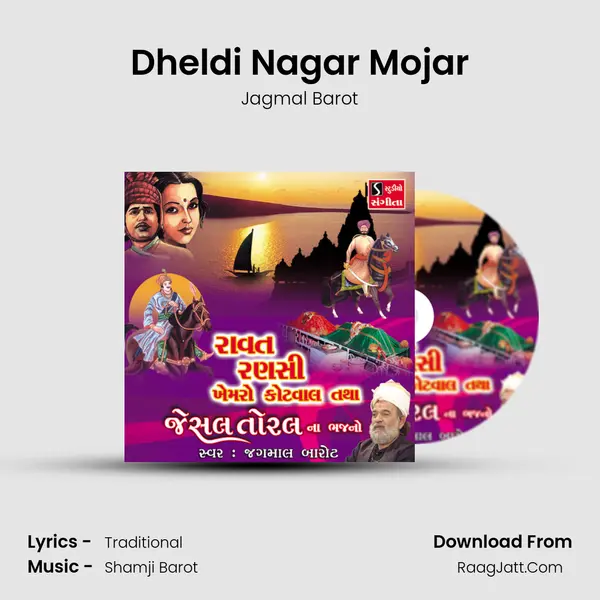Dheldi Nagar Mojar MP3 Song by Jagmal Barot Cover