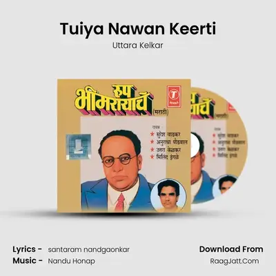 Tuiya Nawan Keerti MP3 Song by Uttara Kelkar Cover