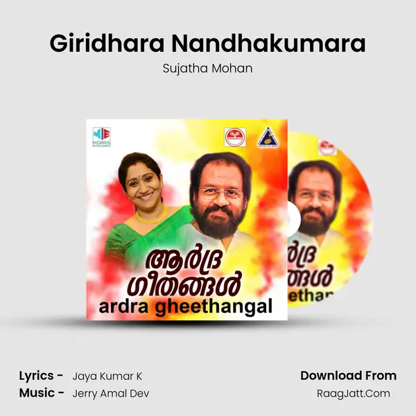Giridhara Nandhakumara MP3 Song by Sujatha Mohan Cover