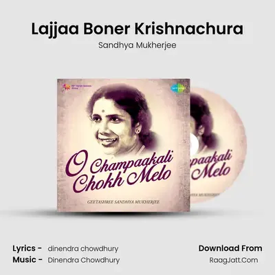 Lajjaa Boner Krishnachura MP3 Song by Sandhya Mukherjee Cover