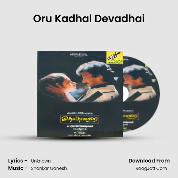 Oru Kadhal Devadhai MP3 Song by  Cover