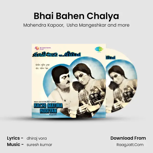 Bhai Bahen Chalya MP3 Song by Mahendra Kapoor Cover