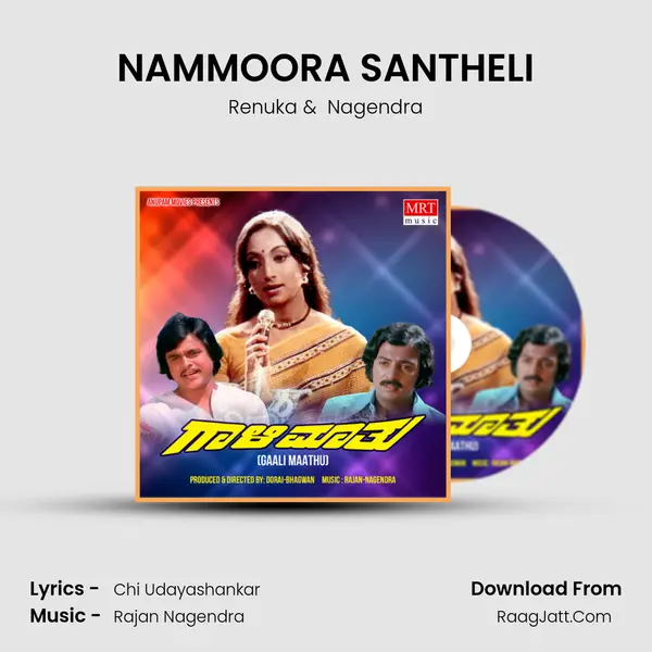 NAMMOORA SANTHELI MP3 Song by Renuka Cover
