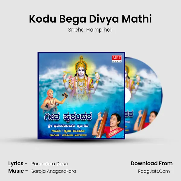 Kodu Bega Divya Mathi MP3 Song by Sneha Hampiholi Cover