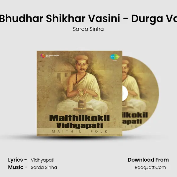 Kanak Bhudhar Shikhar Vasini - Durga Vandana MP3 Song by Sarda Sinha Cover