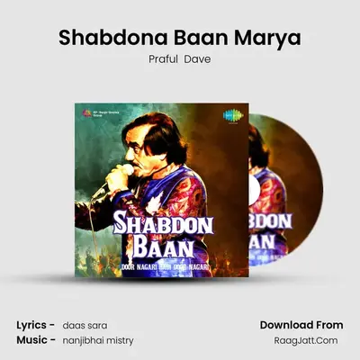 Shabdona Baan Marya MP3 Song by Praful  Dave Cover