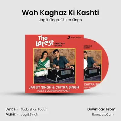 Woh Kaghaz Ki Kashti MP3 Song by Jagjit Singh Cover