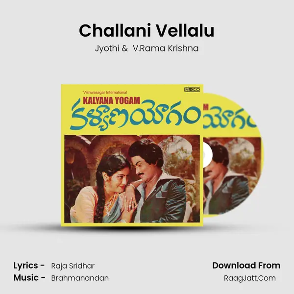 Challani Vellalu MP3 Song by Jyothi Cover