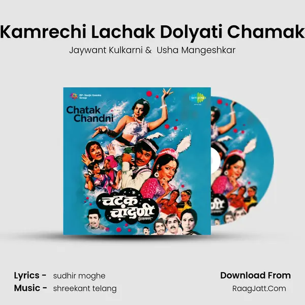 Kamrechi Lachak Dolyati Chamak MP3 Song by Jaywant Kulkarni Cover