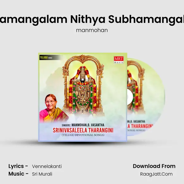 Jayamangalam Nithya Subhamangalam mp3 song