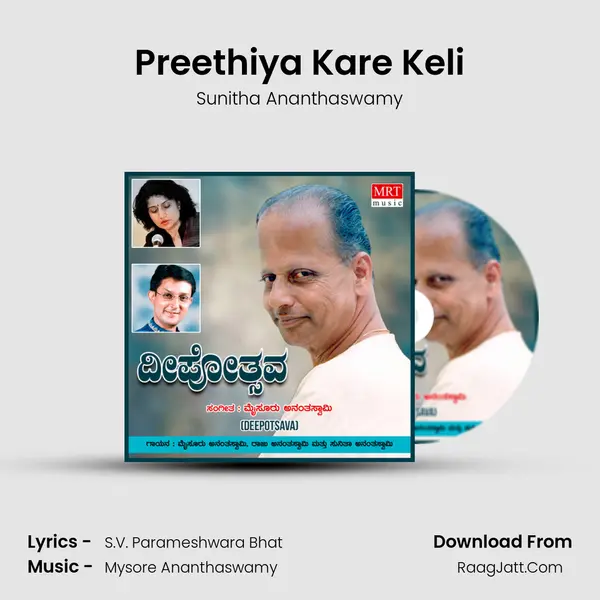 Preethiya Kare Keli MP3 Song by Sunitha Ananthaswamy Cover